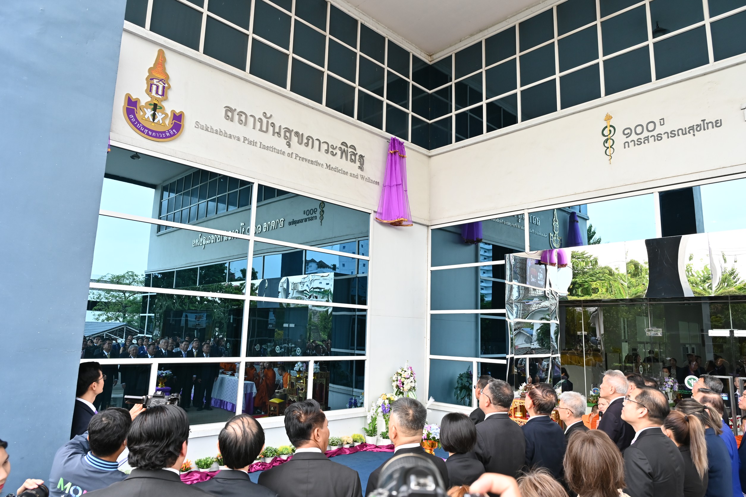 ประวัติความเป็นมา